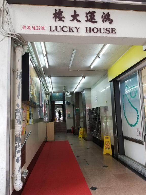 Longwin Hostel Hong Kong Bagian luar foto