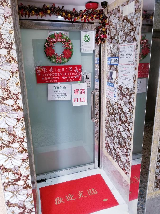 Longwin Hostel Hong Kong Ruang foto